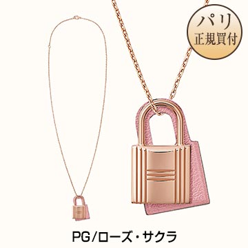 新品 HERMES エルメス ペンダント オーケリー PM ローズ・サクラ ピンクゴールドプレーテッド アクセサリー 【H】【Pendentif O’Kelly petit modele】 Rose Sakura × or rose