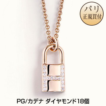 新品 HERMES エルメス ペンダント アミュレット カデナ ピンクゴールド ダイヤモンド18個 0.09ct【H】【Pendentif Amulettes Cadenas】Or rose