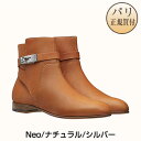 エルメス HERMES ショートブーツ ネオ ナチュラル シルバー金具 新品 Bottines Neo Naturel