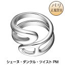 エルメス HERMES リング 指輪 シェーヌダンクル ツイスト PM シルバー 新品 Bague Chaine d'Ancre Twist, petit modele argent