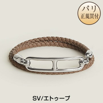 エルメス HERMES レザーブレスレット ルリ ドゥブルトゥール シルバープレーテッド パラディウム エトゥープ 新品 Bracelet Roulis Double Tour Etoupe X palladie H071727FP18