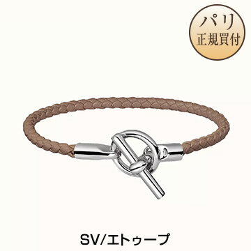 レザーのブレスレット（レディース） エルメス HERMES レザーブレスレット グレナン シルバー金具 エトゥープ 新品 Bracelet Glenan Etoupe X palladie H071681FP18