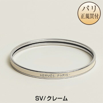 エルメスのブレスレット（レディース） エルメス HERMES エナメルブレスレット ユニ シルバープレーテッド クレーム 新品 Bracelet Uni Creme X palladie H240001FP85