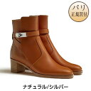 エルメス HERMES ショートブーツ フレンチー50 ナチュラル ヒール5cm ブーツ シルバー金具 新品 Bottines Frenchie50 Naturel