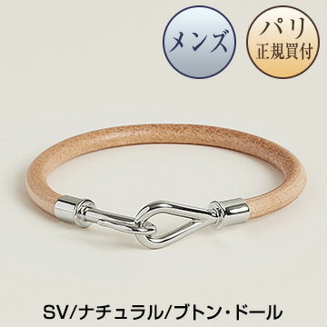 エルメスのブレスレット（レディース） エルメス HERMES メンズ レザーブレスレット ジャンボH パラディウム シルバー ナチュラル / ブトン・ドール 新品 Bracelet Jumbo H Naturel/Bouton d'or X palladie H077241FP9R