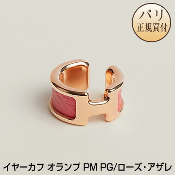 エルメス HERMES イヤーカフ オランプ ローズ・アザレ ピンクゴールド ヴォーエプソン PM 新品Bijou d'oreilles Olympe PM Rose Azalee x or rose H010734CD8Wのサムネイル