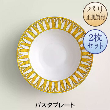 エルメス 食器 エルメス HERMES 食器 ソレイユ ドゥ エルメス パスタプレート 2枚セット 新品 Soleil d'Hermes Assiette a pates Soleil d'Hermes