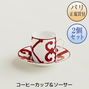 エルメス カップ エルメス HERMES 食器 ガダルキヴィール コーヒーカップ ＆ ソーサー 2個セット 新品 Tasse a cafe et soucoupe Balcon du Guadalquivir