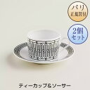 エルメス カップ エルメス HERMES 食器 Hデコ ティーカップ ＆ ソーサー 2個セット 新品 Tasse a the et soucoupe H Deco