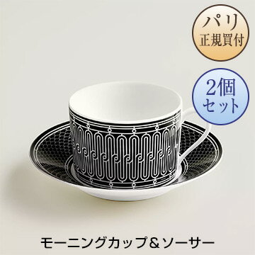 エルメス カップ エルメス HERMES 食器 Hデコ モーニングカップ ＆ ソーサー 2個セット 新品 Tasse a dejeuner et soucoupe H Deco