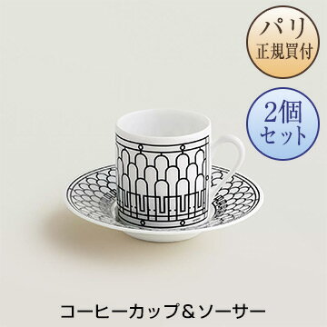 エルメス カップ エルメス HERMES 食器 Hデコ コーヒーカップ ＆ ソーサー 2個セット 新品 Tasse a cafe et soucoupe H Deco