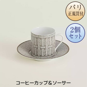 エルメス カップ エルメス HERMES 食器 モザイク24 プラチナ コーヒーカップ ＆ ソーサー 2個セット 新品 Tasse a cafe et soucoupe Mosaique au 24 platine