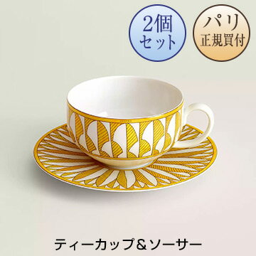 エルメス HERMES 食器 黄色い食器 ソレイユ ドゥ エルメス ティーカップ&ソーサー 2個セット 新品 Tasse a the et soucoupe Soleil d'Hermes