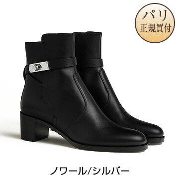 エルメス HERMES ショートブーツ フレンチー50 ノワール ブラック ヒール5cm ブーツ シルバー金具 新品 Bottines Frenchie50 Noir