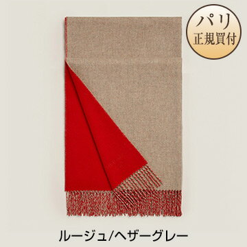 エルメス HERMES カシミアストール ダブルフェイス ルージュ / ヘザーグレー マフラー カシミア 100% 新品 Etole Double Face Rouge / Beige Chine