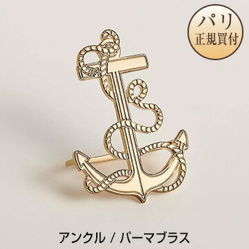 エルメス HERMES スカーフリング アンクル ゴールド仕上げ パーマブラス 新品 Anneau de carre 70 Ancre Marine Permabrassのサムネイル