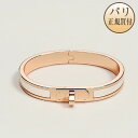 エルメス HERMES エナメルブレスレット ミニ・クリック・ケリー ピンクゴールドプレーテッド クレーム 新品 Bracelet Mini Clic Kelly Creme Or Rose