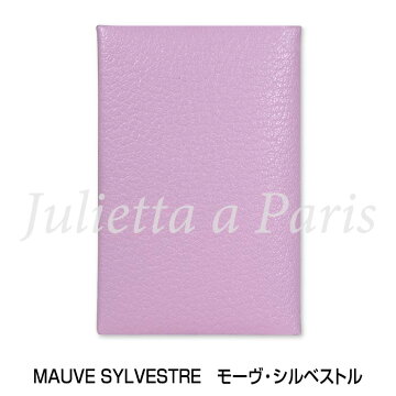 新品 7 10日でお手元にお届け 名刺入れ 在庫あり エルメス Hermes カルヴィ 財布 ケース 正規品 エルメス パリhermes買付 コインケース モーヴ シルベストル 日本入手不可 入手困難品 パリ店 21年春夏コレクション Porte Cartes Chevre 新品 7 10日でお手元にお届け 名刺入れ 在庫あり エルメス Hermes カルヴィ 財布 ケース 正規品 エルメス パリhermes買付 コインケース モーヴ シルベストル 日本入手不可 入手困難品 パリ店 21年春夏コレクション Porte Cartes Chevre