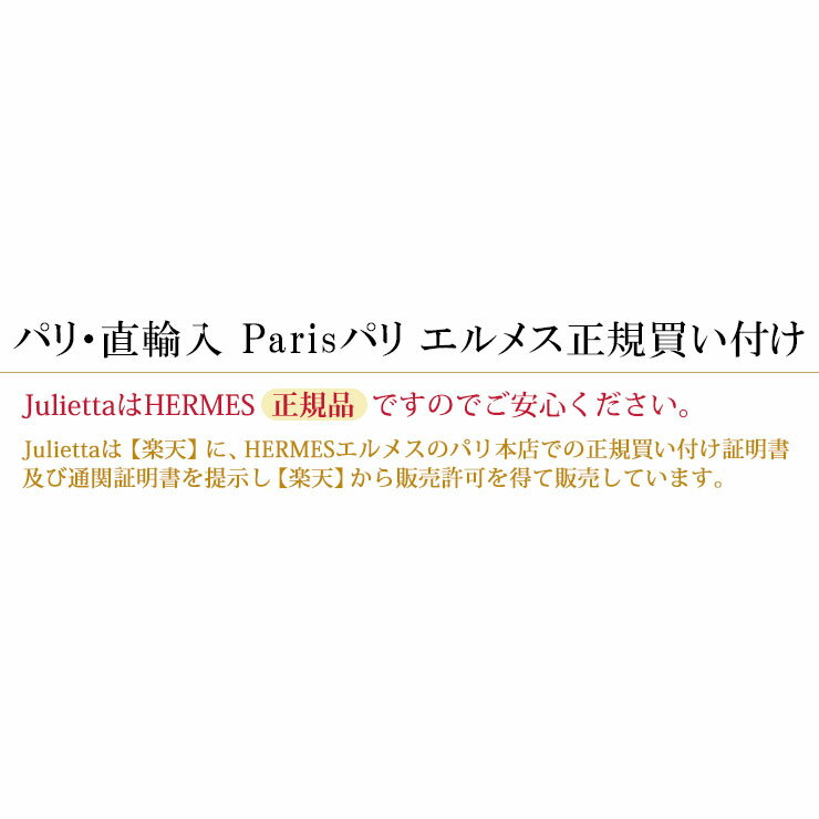 正規品