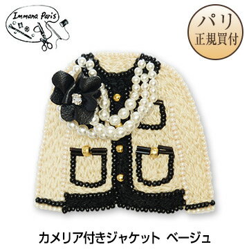 イマナパリ Immana Paris ハンドメイドブローチ カメリア付きジャケット ベージュ 新品 ミニチュア刺繍ブローチ 伝統刺繍職人 手刺繍のサムネイル