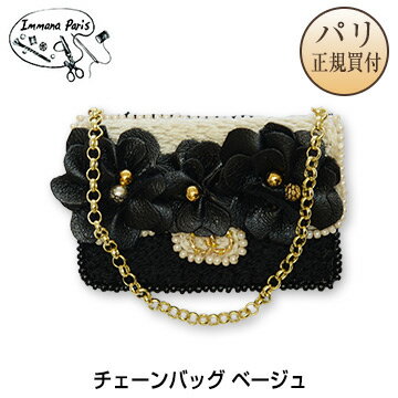 イマナパリ Immana Paris ハンドメイドブローチ カメリア付きチェーンバッグ ベージュ 新品 ミニチュア刺繍ブローチ 伝統刺繍職人 手刺繍のサムネイル