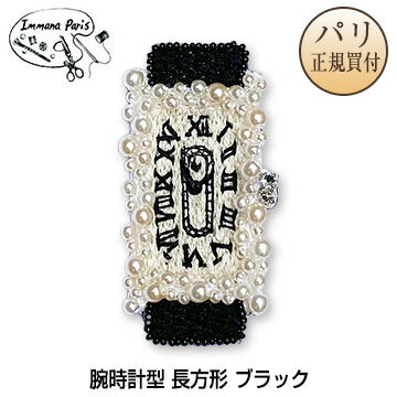 イマナパリ Immana Paris ハンドメイドブローチ 腕時計型 長方形フェイス ホワイトパール縁取り ベルトブラック 新品 ミニチュア刺繍ブローチ 伝統刺繍職人 手刺繍のサムネイル