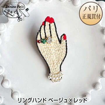 イマナパリ Immana Paris ハンドメイドブローチ リングハンド ベージュ×レッド ミニチュア刺繍ブローチ 伝統刺繍職人 手刺繍 新品のサムネイル