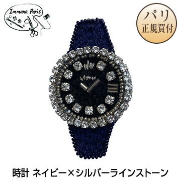 イマナパリ Immana Paris ハンドメイドブローチ 時計ラインストーン ネイビー × シルバーラインストーン 新品 ミニチュア刺繍ブローチ 伝統刺繍職人 手刺繍のサムネイル