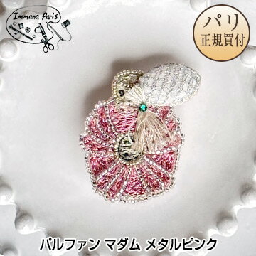 イマナパリ Immana Paris ハンドメイドブローチ パルファン マダム メタルピンク 新品 ミニチュア刺繍 伝統刺繍職人 手刺繍のサムネイル