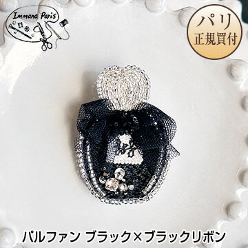 イマナパリ Immana Paris ハンドメイドブローチ パルファン 細丸型 ブラック × ブラックリボン 新品 ミニチュア刺繍ブローチ 伝統刺繍職人 手刺繍のサムネイル
