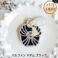 イマナパリ Immana Paris ハンドメイドブローチ パルファン マダム ブラック 新品 ...