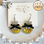 イマナパリ Immana Paris ピアス パルファン 丸型 シルバー × イエロー 新品 ミニチュア刺繍 伝統刺繍職人 手刺繍