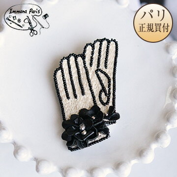 イマナパリ Immana Paris ハンドメイドブローチ グローブ カメリア エクリュ ブラックカメリア 新品 ミニチュア刺繍ブローチ 伝統刺繍職人 手刺繍のサムネイル