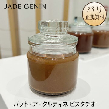 ジャッド・ジュナン Jade Genin パット・ア・タルティネ ピスタチオ PATE A TARTINER　PISTACHE ET ECLATS DE MACARONのサムネイル