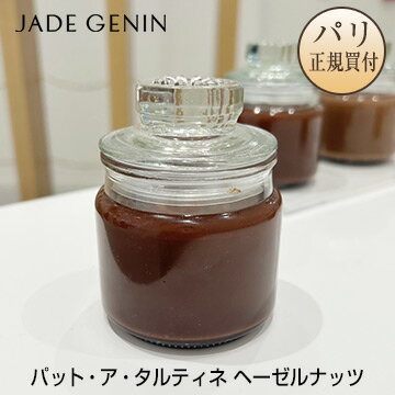 ジャッド・ジュナン Jade Genin パット・ア・タルティネ ヘーゼルナッツ PATE A TARTINER NOISETTE ET CHOCOLAT NOIRのサムネイル