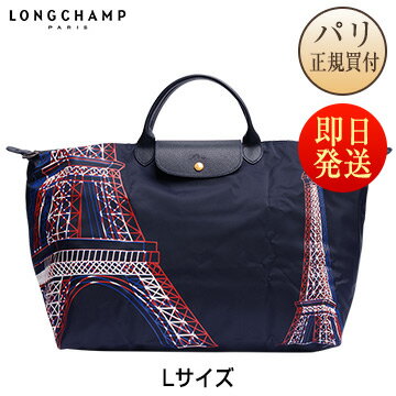 新品！★10月！特別再入荷！▲超限定品★ロンシャンLONGCHAMPプリアージュ【2019年限定モデル】トートバッグ エッフェル塔 Lサイズ 旅行用 ネイビー [フランス・ファッション・バッグ]