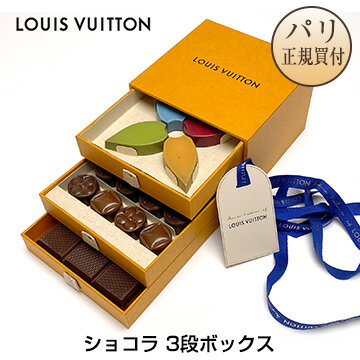 【2023年GW企画・クール便】 ルイ・ヴィトン Louis Vuitton マキシム・フレデリック コラボ 期間限定 ショコラ 3段ボックス ★クール便（冷蔵）でお届け★のサムネイル