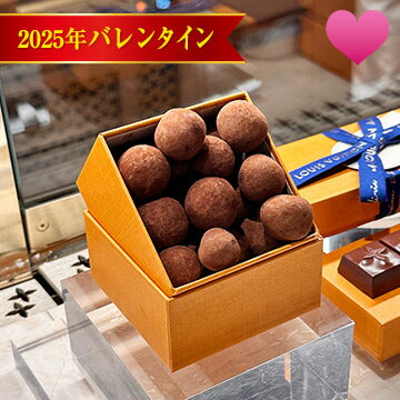 ルイヴィトンのチョコレート2025は?値段は?どこで売ってる ルイヴィトンのチョコレート2025は?値段は?どこで売ってる