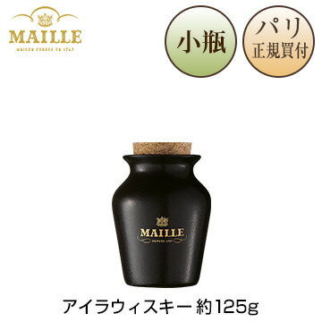 アイラウィスキー スモークペッパー入りマスタード 量り売り 小瓶 中瓶 大瓶 ポット入り マイユ MAILLE MOUTARDE AU WHISKY ET AU POIVRE FUME 3