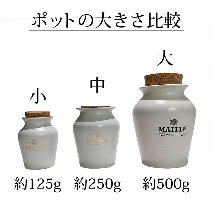 アイラウィスキー スモークペッパー入りマスタード 量り売り 小瓶 中瓶 大瓶 ポット入り マイユ MAILLE MOUTARDE AU WHISKY ET AU POIVRE FUME 2