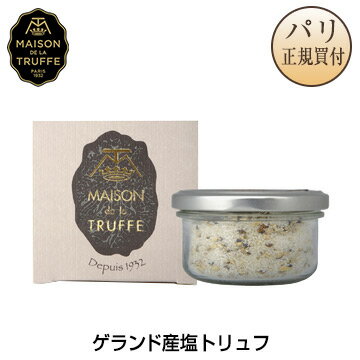 ɻȥ 100g ᥾󡦥ɡ顦ȥ Maison de la Truffe