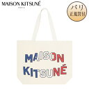 メゾンキツネ MAISON KITSUNE トートバッグ ロゴ入り トリコロールカラー