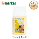 markalFARINE DE MA&Iuml;S　コーンスターチ 商品詳細 内容量500g 材料有機トウモロコシ 原産国イタリア 保存方法光の当たらない涼しく乾燥した場所に保管してください。 ★ご注意★ パリからの空輸のためパッケージラベルが汚れたり破けている場合がございますが、 中身の商品に影響はございません。ご理解頂ける場合のみ、ご購入下さい。