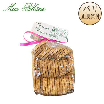 楽天市場】ポワラーヌ Poilane 焼きたてクッキー 袋入り 300g
