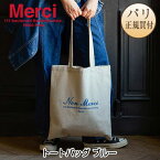 メルシー Merci コットントートバッグ Non Merci Rive Gauche ブルー オーガニックコットン 100％ 新品