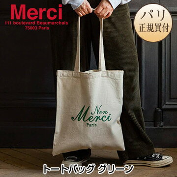 メルシー Merci コットントートバッグ Non Merci Rive Gauche グリーン オーガニックコットン 100％ 新品