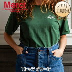 メルシー Merci ユニセックス Tシャツ Non Merci Rive Gauche グリーン コットン100％ 新品