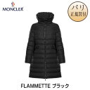 モンクレール MONCLER ダウンジャケット フラメッテ FLAMMETTE レディース 2023年秋冬 ブラック ロング丈 新品の商品画像