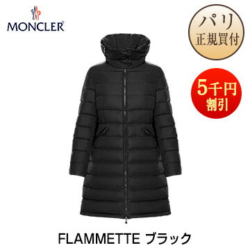 モンクレール MONCLER ダウンジャケット フラメッテ FLAMMETTE レディース 2023年秋冬 ブラック ロング丈 新品
