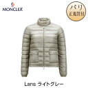 ѥꥻ쥯ȥåסJuliettaפ㤨֥󥯥졼 MONCLER Lans 硼ȥ󥸥㥱å 饤ȥ졼 ǥ  Doudoune courte Lans Gris ClairפβǤʤ174,200ߤˤʤޤ